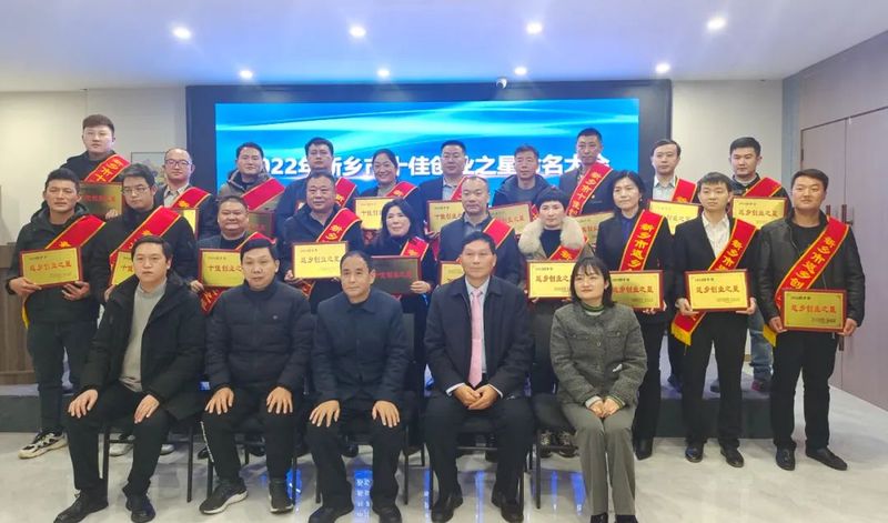 熱烈祝賀卓一牧業(yè)總經(jīng)理張學(xué)周被評(píng)為2022年新鄉(xiāng)市十佳返鄉(xiāng)創(chuàng)業(yè)之星！