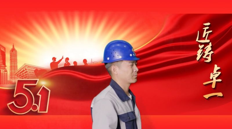 匠鑄卓一丨成功無(wú)捷徑，唯有下苦工