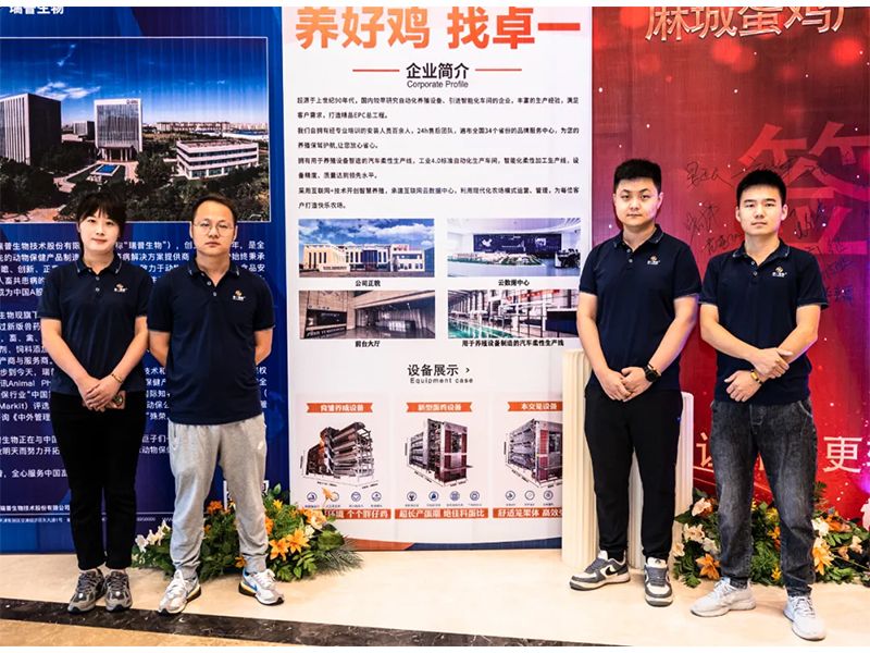 熱烈祝賀麻城蛋雞產(chǎn)業(yè)2023金秋高峰論壇取得圓滿成功！