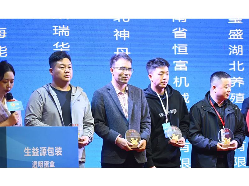 卓一牧業(yè)應(yīng)邀出席第十三屆青年雞大會(huì)，為行業(yè)發(fā)展助力添彩！